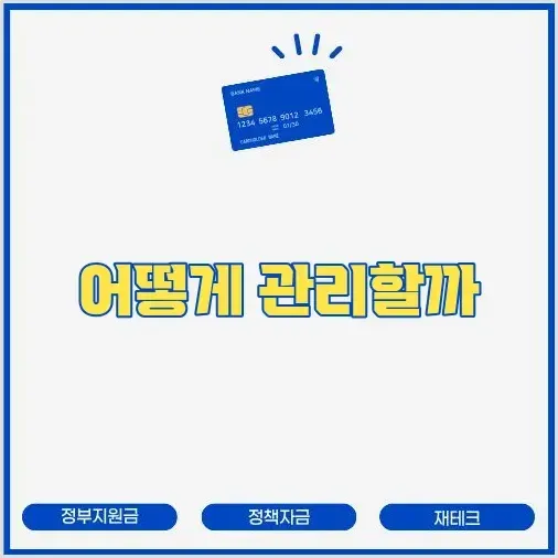 신혼부부 돈 관리 노하우: 통장 합치기 vs 따로 관리하기 장단점