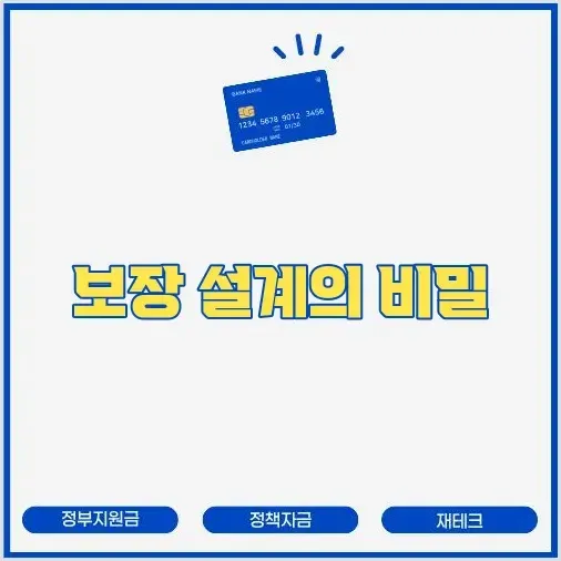 생명보험 vs 손해보험: 차이점 이해하고 나에게 맞는 보장 설계하기 썸네일