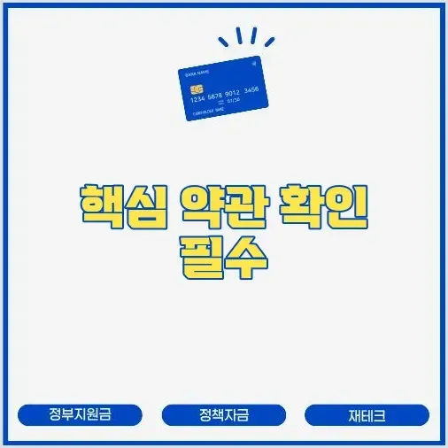 실손의료보험(실비) 가입 전 반드시 체크해야 할 5가지 핵심 약관 썸네일
