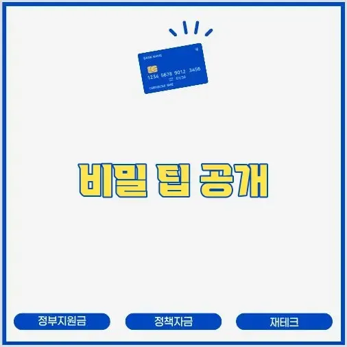 대출 이자 줄이는 5가지 방법 썸네일