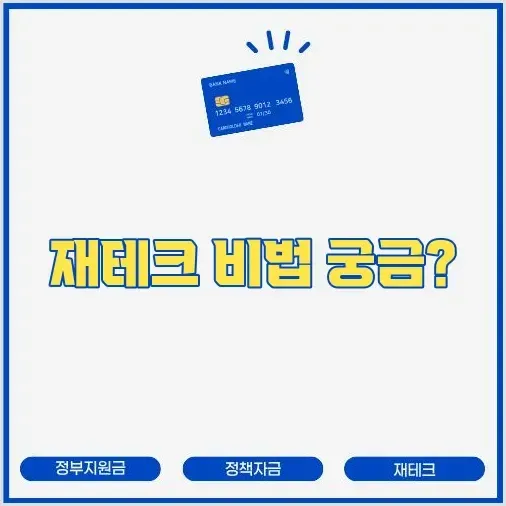 초보자를 위한 통장 쪼개기 완벽 가이드 썸네일