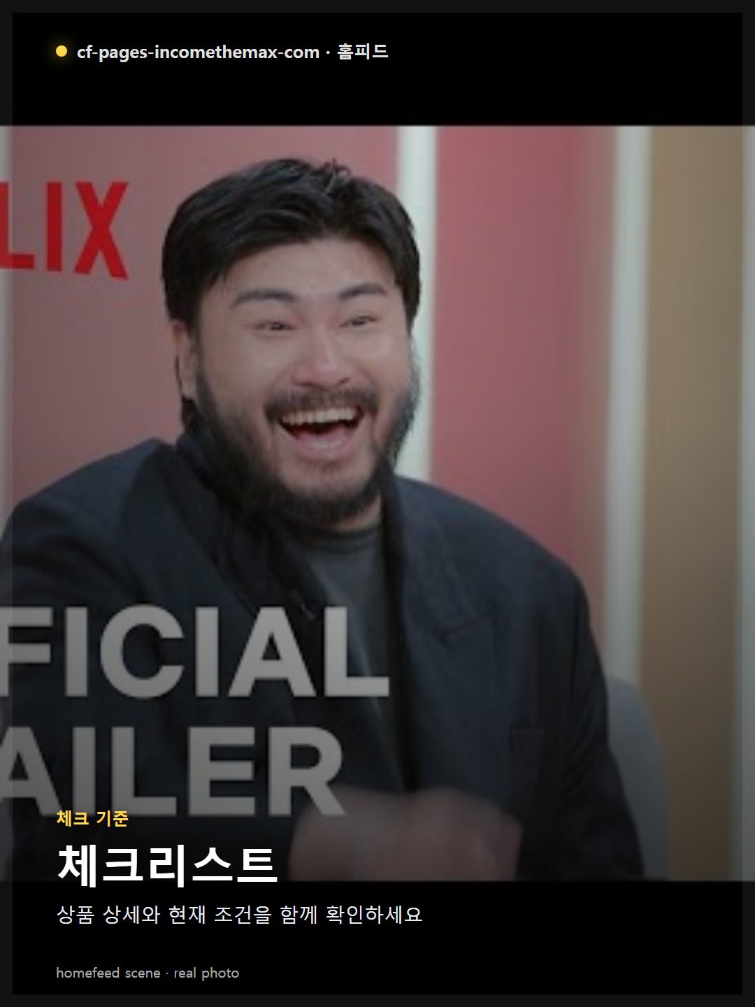 서울 아침 지하철에서 휴대폰 메모장으로 연말정산 체크리스트를 보는 주부, 손에 통장 입출금 알림이 떠 있는 가정의 밤 장면